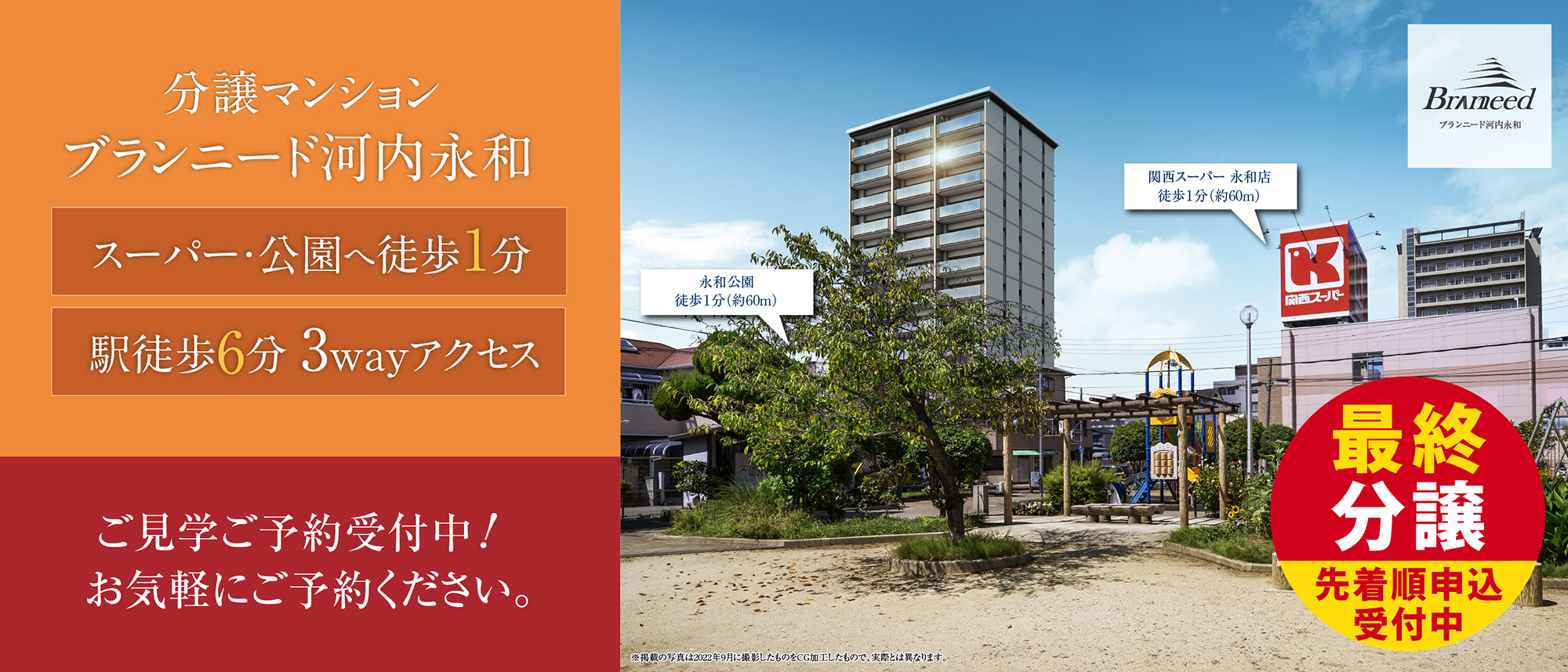 都市邸宅マンション［Branneedブランニード］