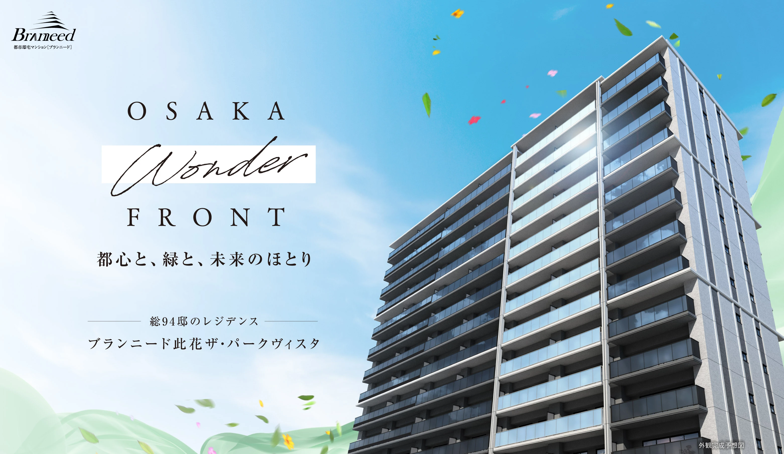 コピー伝法　リニューアル