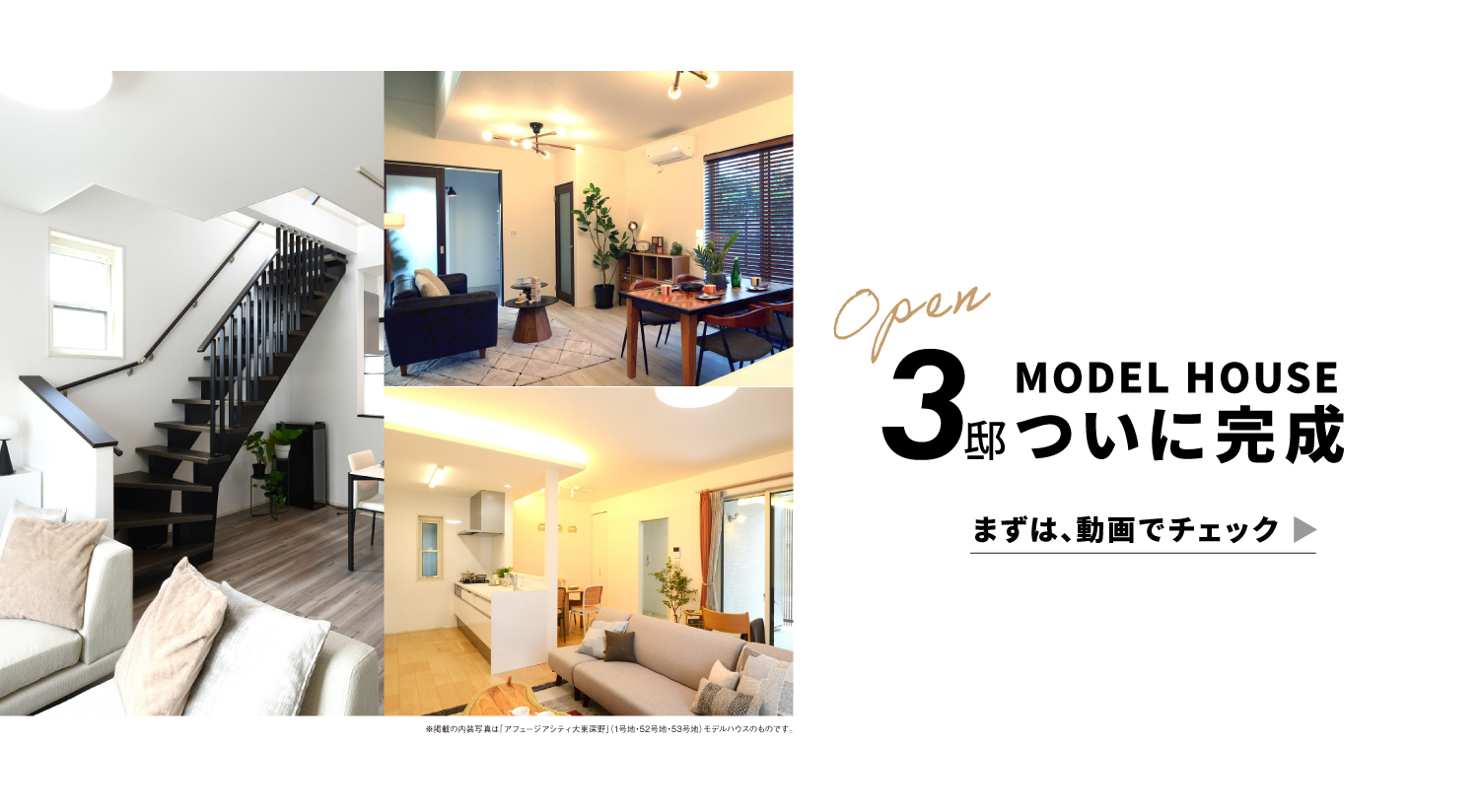 アフュージアシティ大東深野