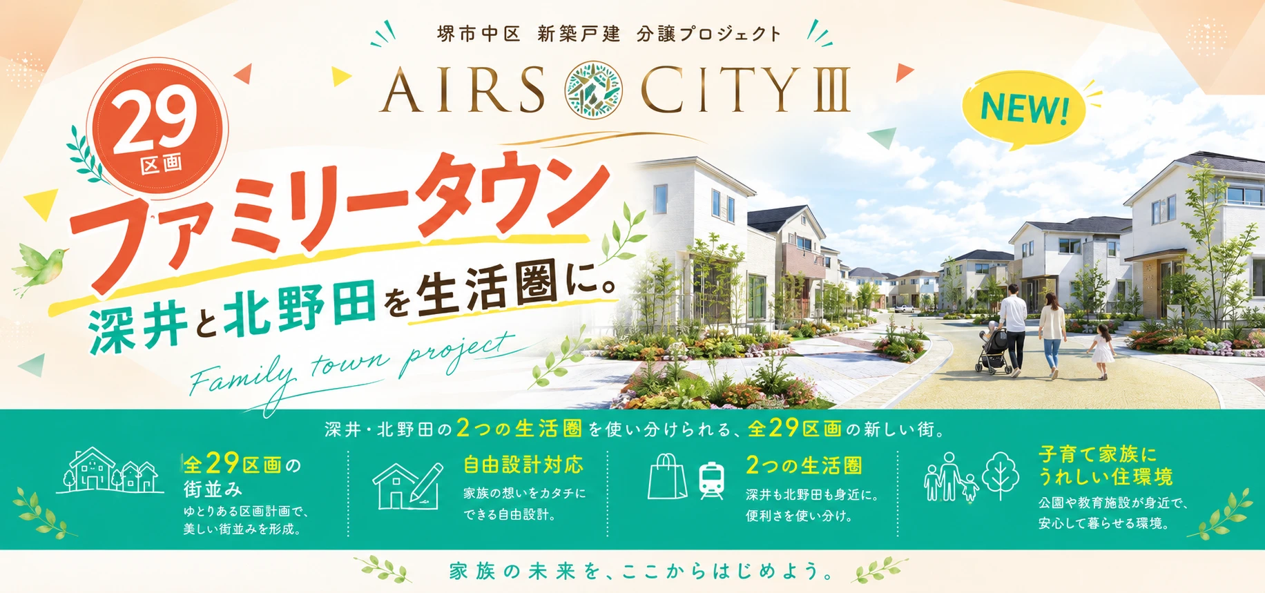 エアーズシティⅢ