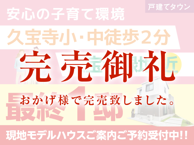 アフュージアガーデン久宝寺