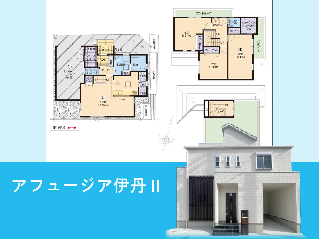 アフュージア伊丹Ⅱ｜現地モデルハウスOPEN！