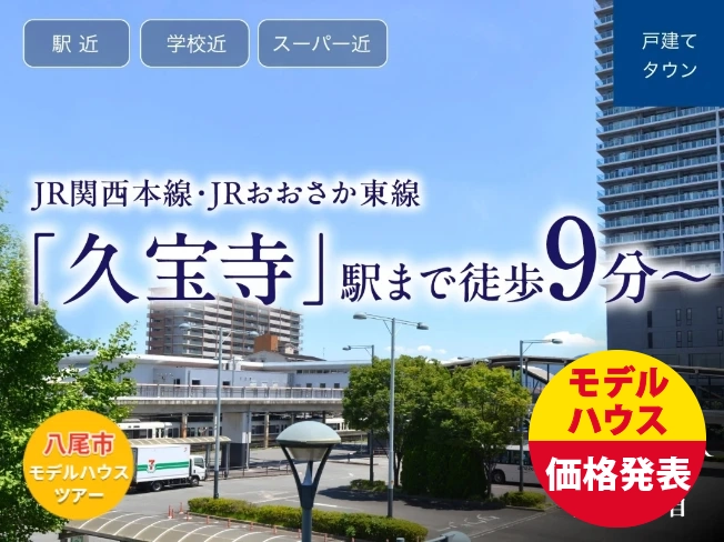 アフュージア太子堂1丁目