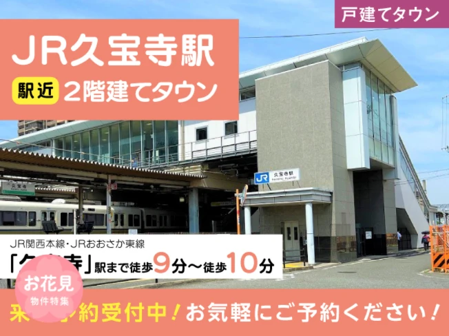 アフュージア太子堂1丁目