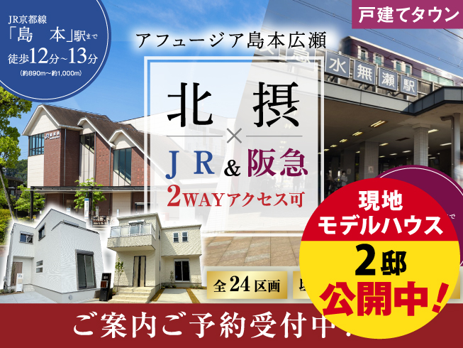 アフュージア島本広瀬