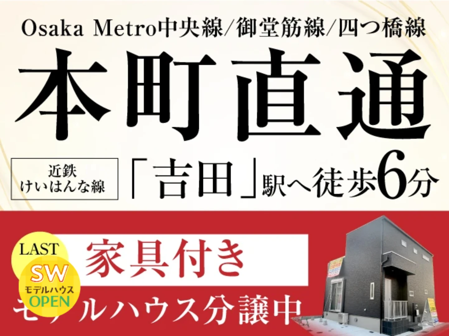 アフュージアガーデン吉田本町