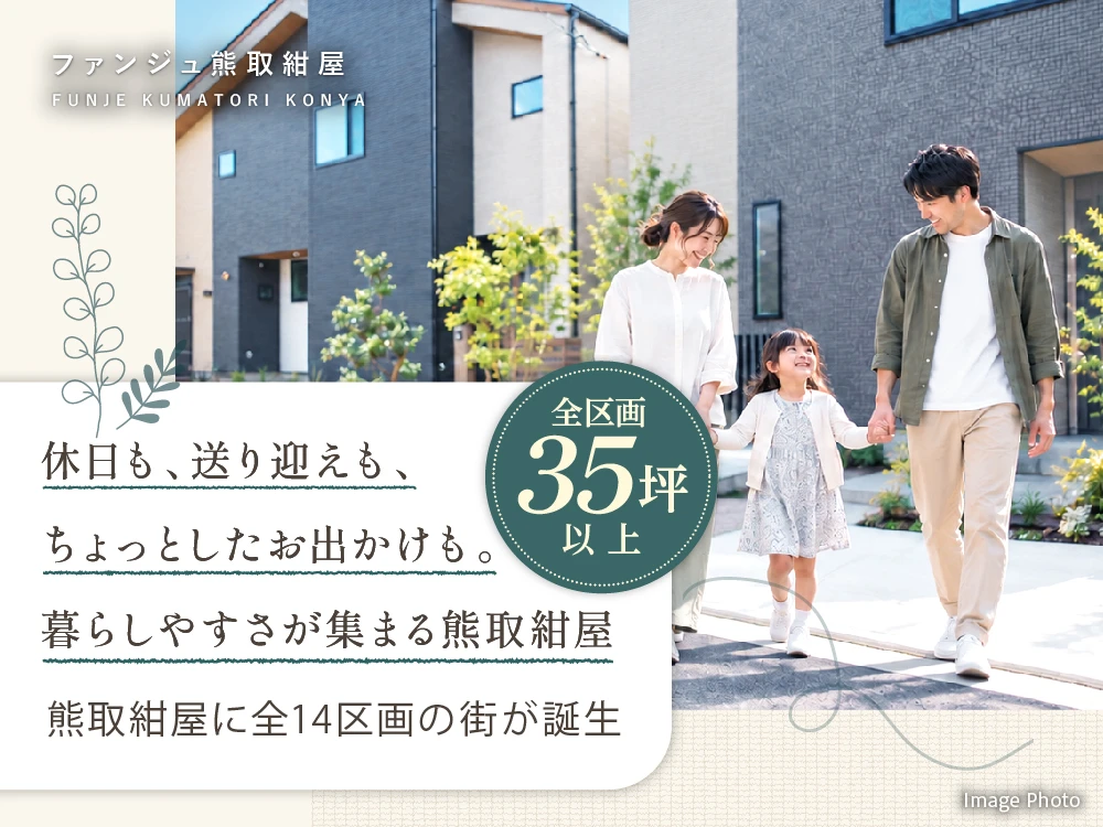 ファンジュ熊取紺屋