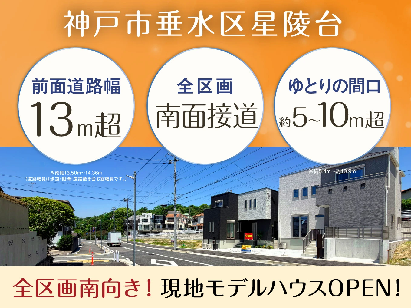 アフュージア神戸星陵台