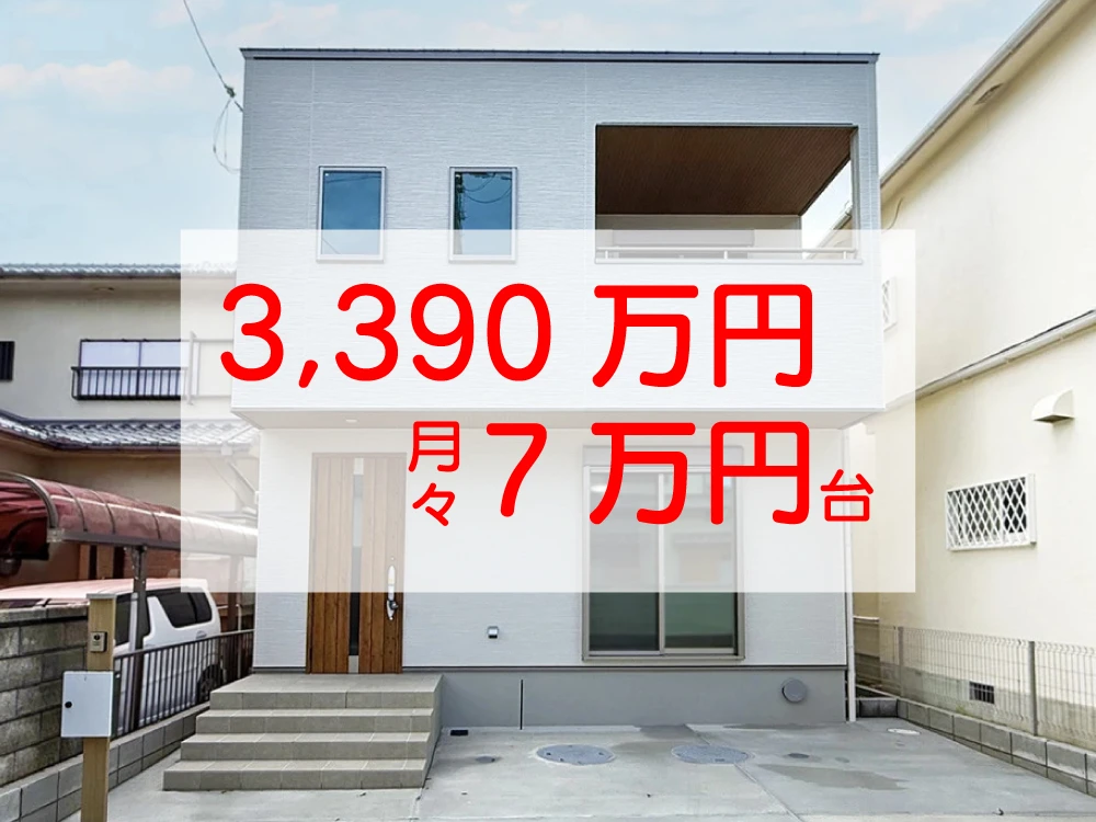 アイーナネオ貝塚加神