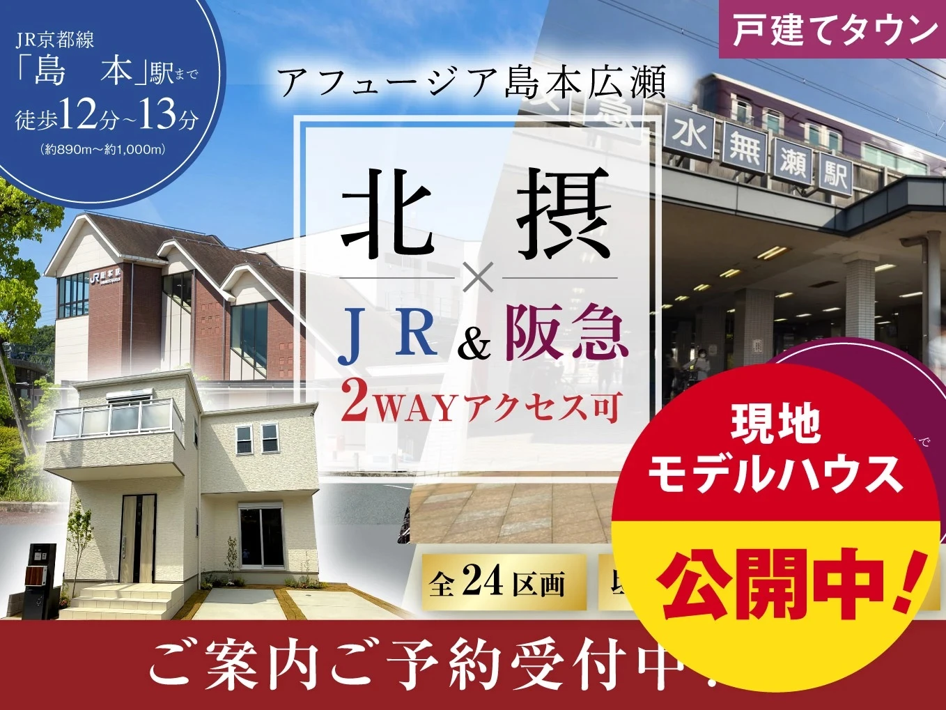 アフュージア島本広瀬