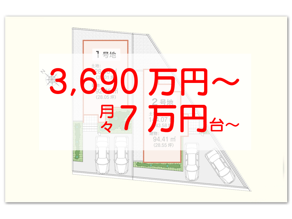アイーナネオ藤井寺古室
