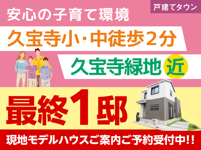 アフュージアガーデン久宝寺