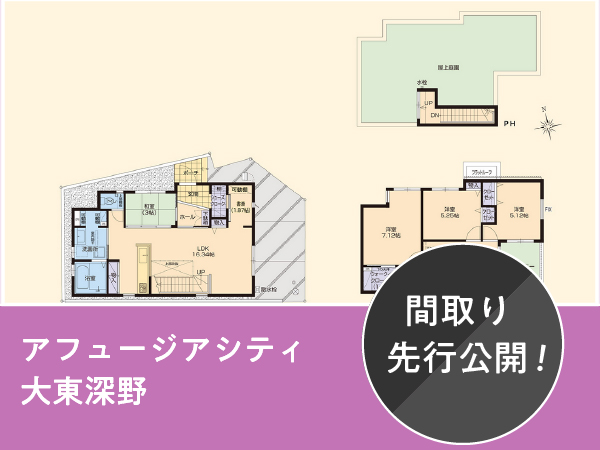 アフュージアシティ大東深野　|     NEW現地モデルハウスの間取りをご紹介！