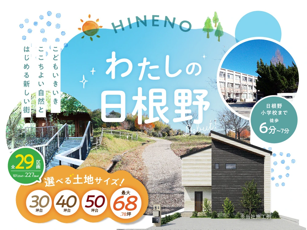 エーデ泉佐野日根野Ⅰ・Ⅱ・Ⅲ