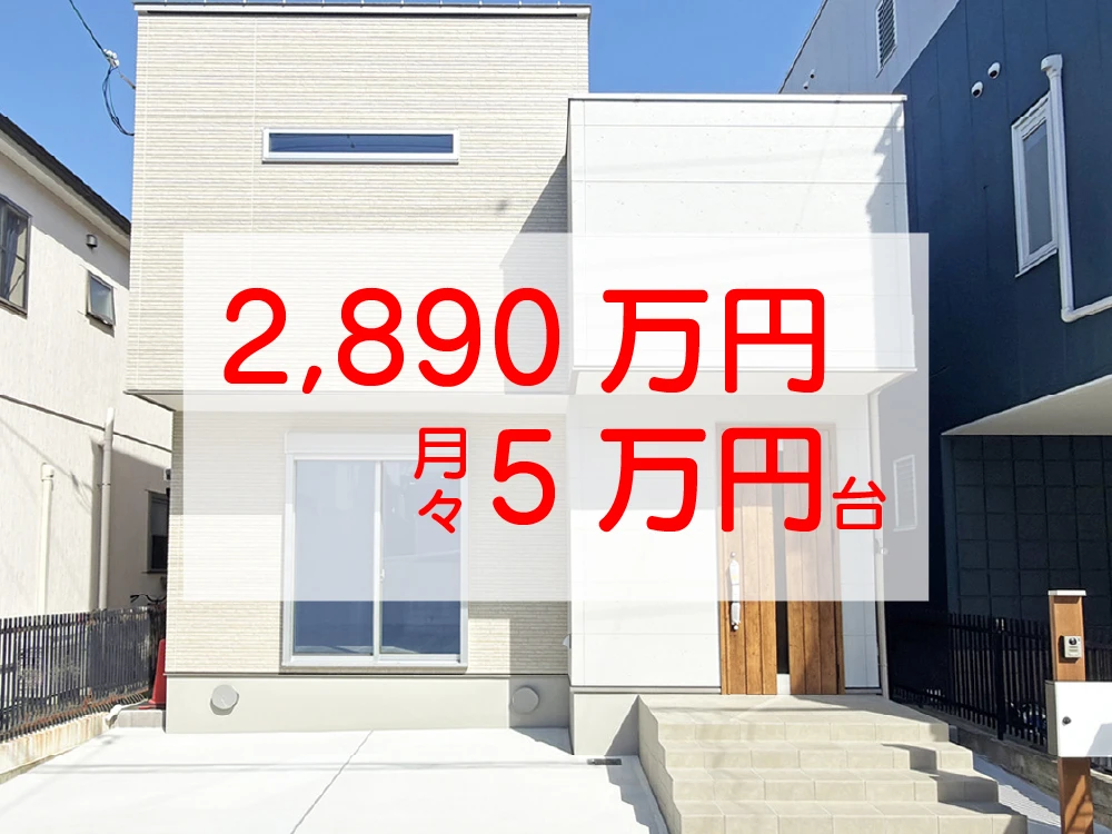 アイーナネオ貝塚久保