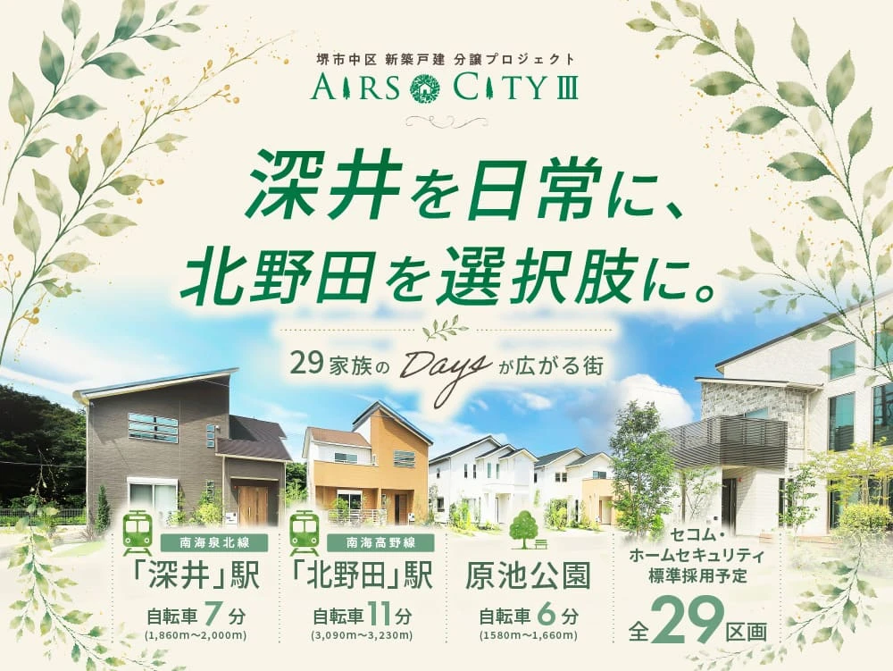 エアーズシティⅢ