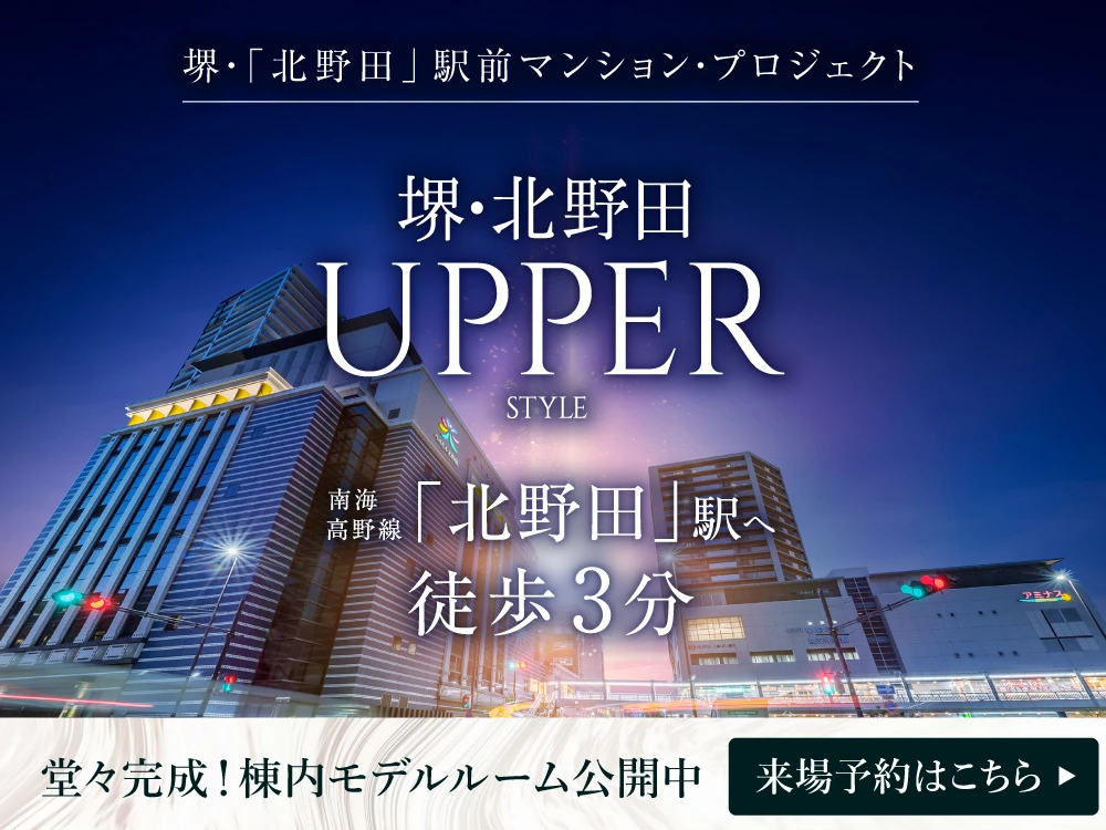 シャルマンフジ北野田ステーションレジデンス