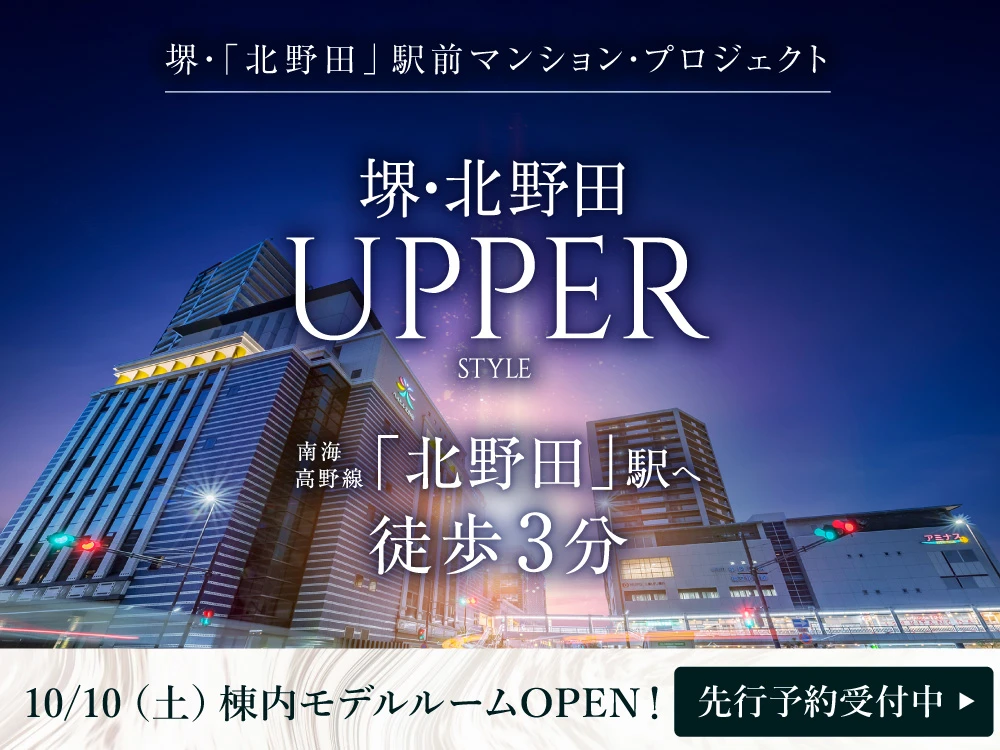 シャルマンフジ北野田ステーションレジデンス