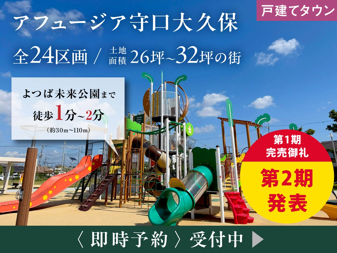 アフュージア守口大久保