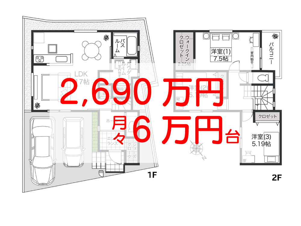 アイーナネオ貝塚澤1号地
