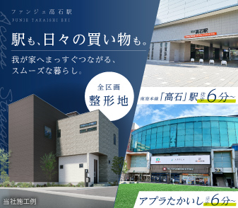 ファンジュ高石駅