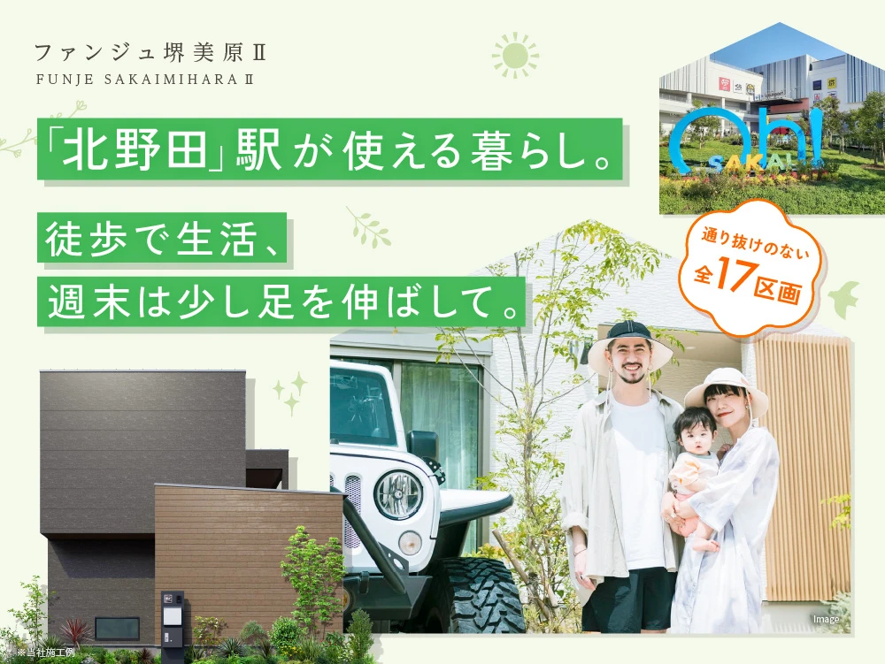 ファンジュ堺美原Ⅱ