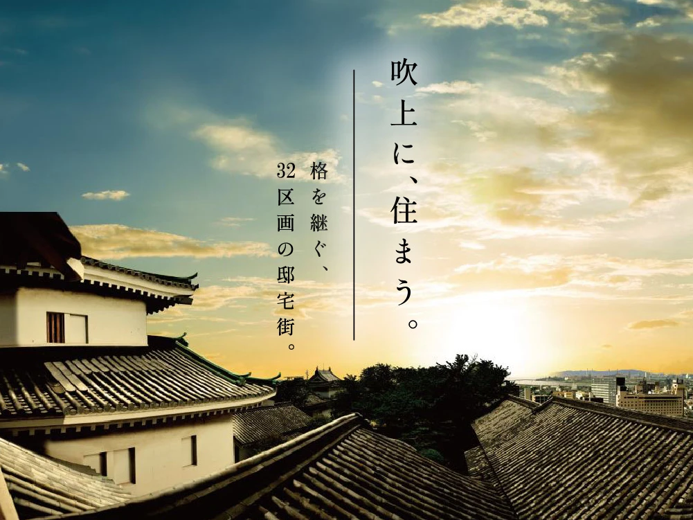 レアグラン吹上