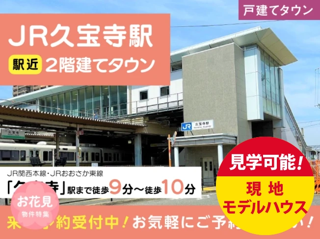 アフュージア太子堂1丁目