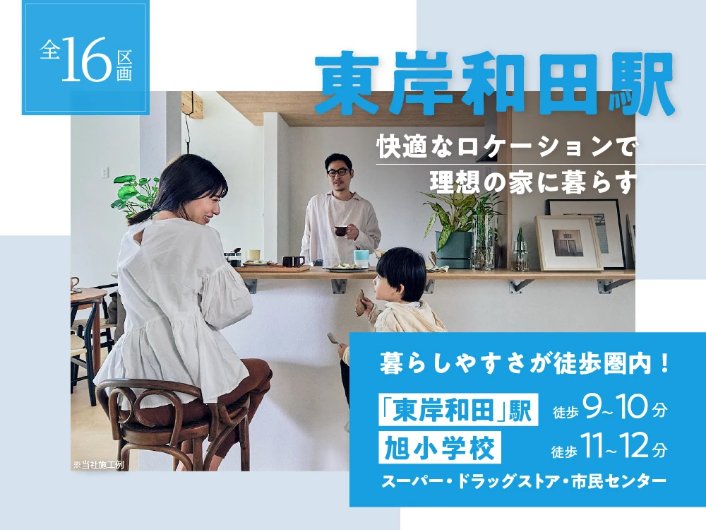 ファンジュ岸和田土生町