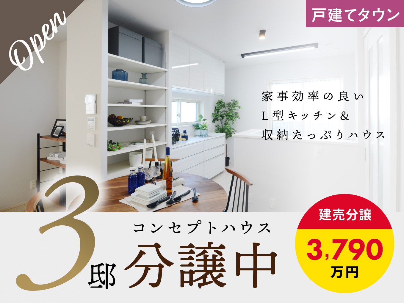 アフュージアガーデン八尾宮町