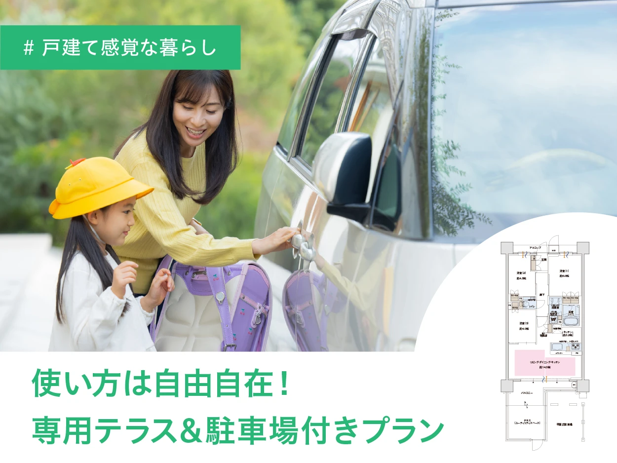 ☆ブランニード立花グレイススクエア＜Egタイプ＞間取りプラン