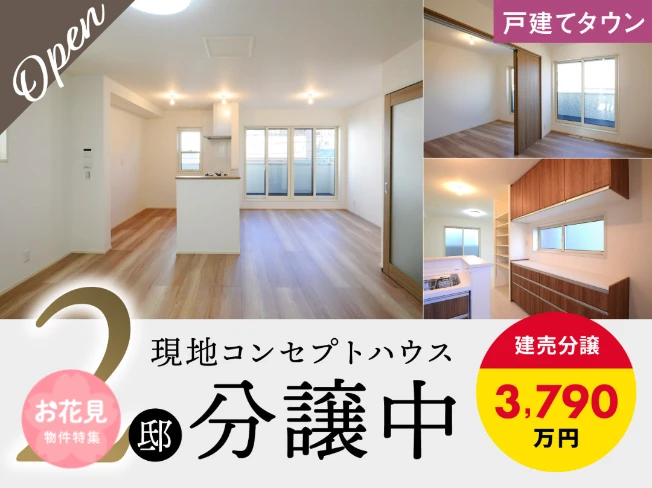 アフュージアガーデン八尾宮町