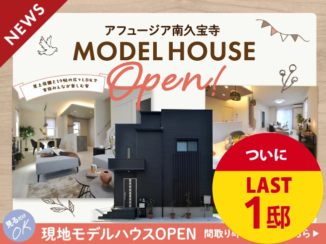 アフュージア南久宝寺