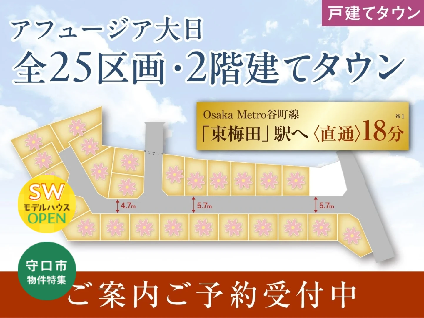 アフュージア大日