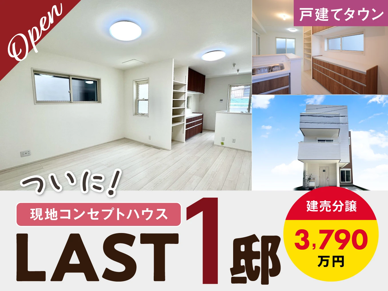 アフュージアガーデン八尾宮町