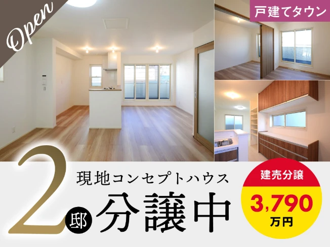 アフュージアガーデン八尾宮町