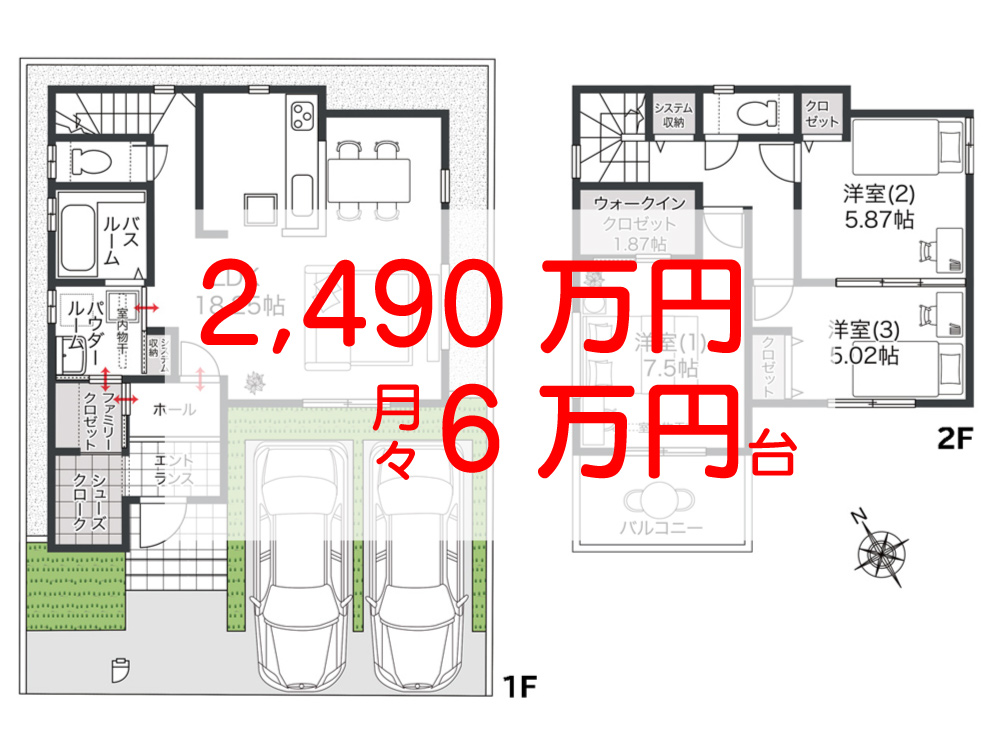 アイーナネオ貝塚津田南町