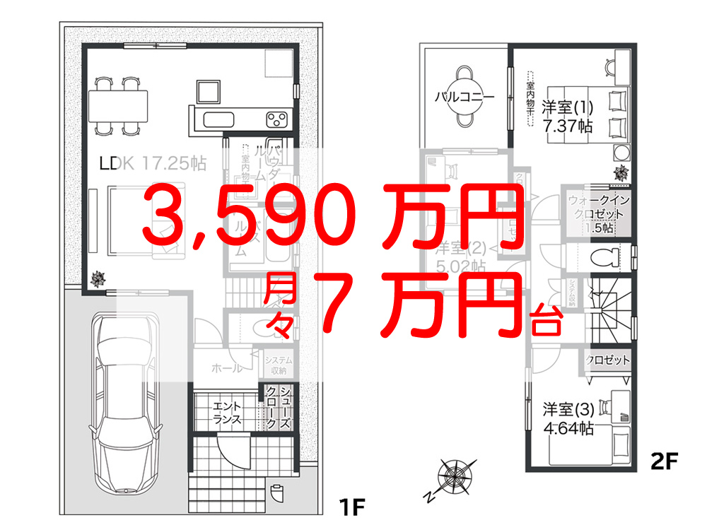 アイーナネオ岸和田野田町2号地