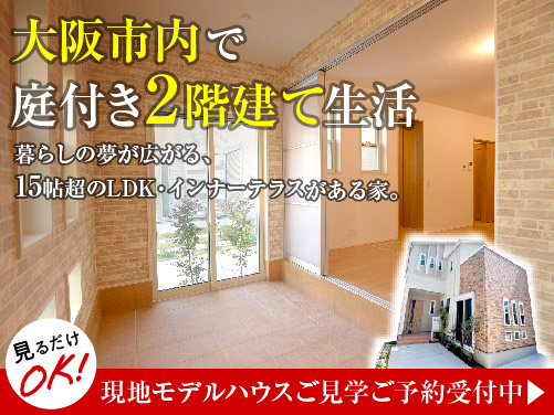 アフュージア住吉