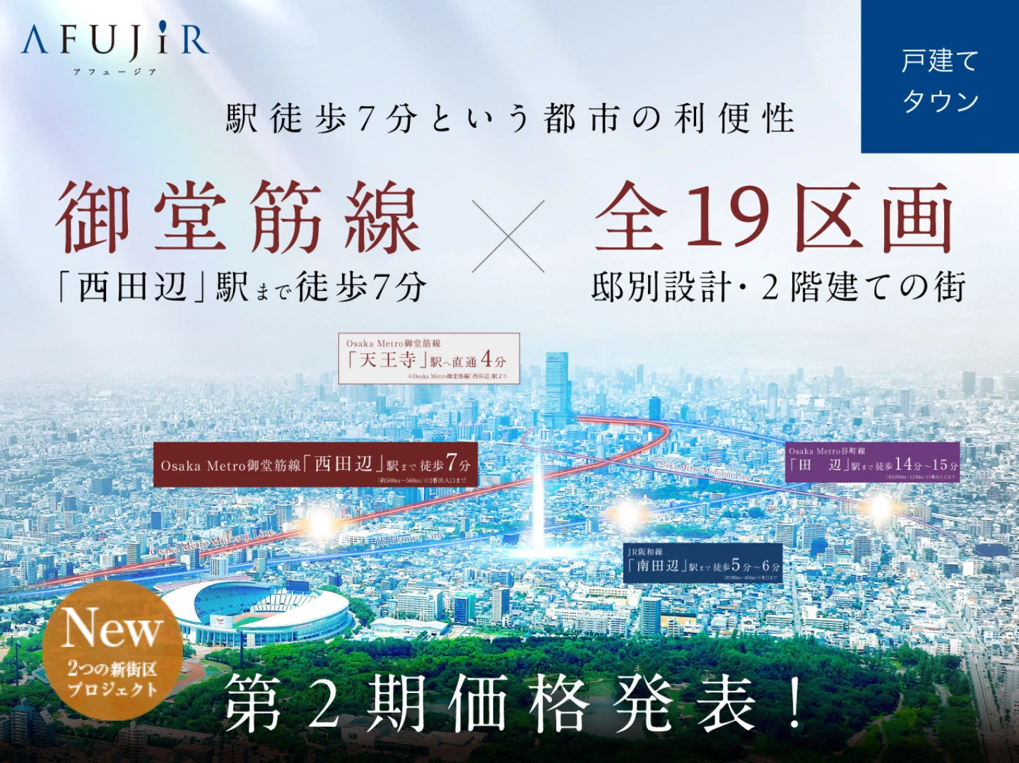 アフュージア山坂