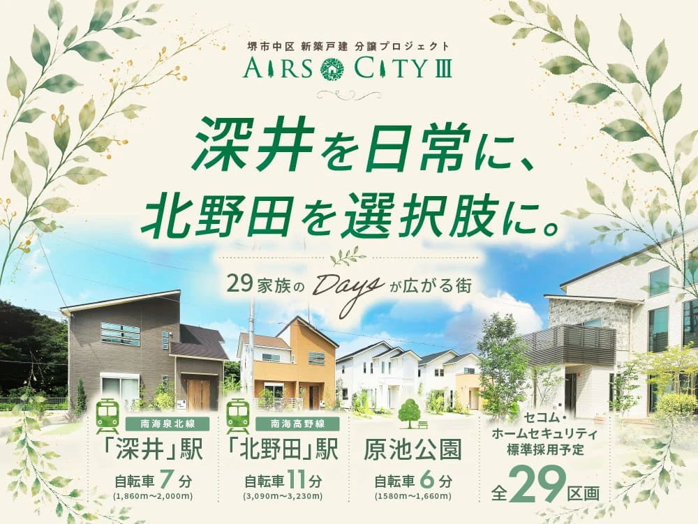 エアーズシティⅢ