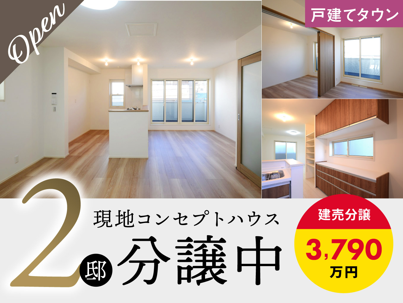 アフュージアガーデン八尾宮町