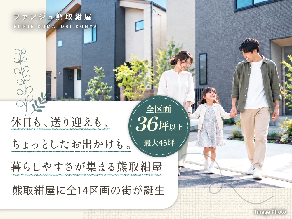 ファンジュ熊取紺屋