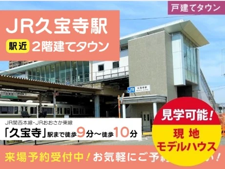 アフュージア太子堂1丁目