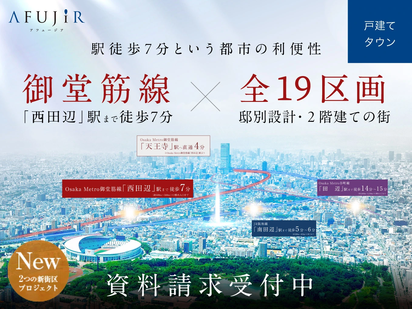 アフュージア山坂