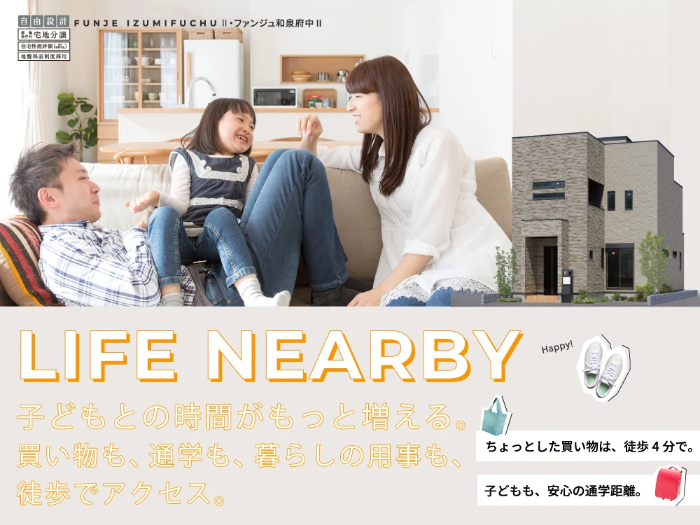 ファンジュ和泉府中Ⅱ