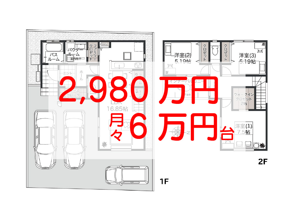 アイーナネオ井辺