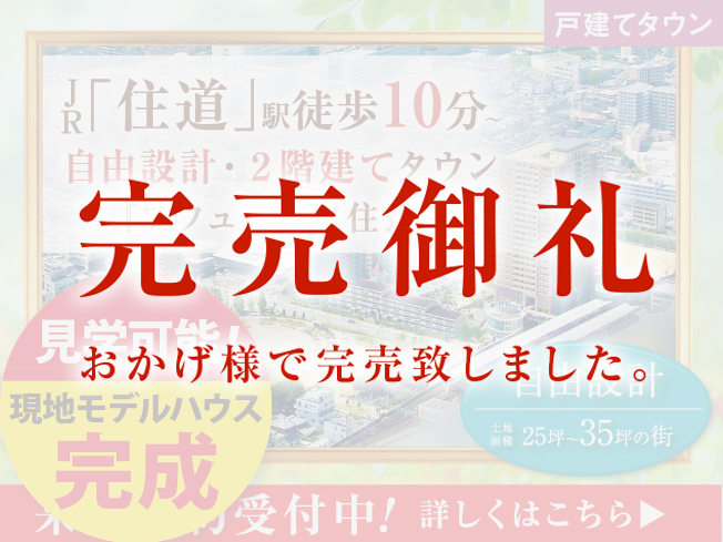 アフュージア住道