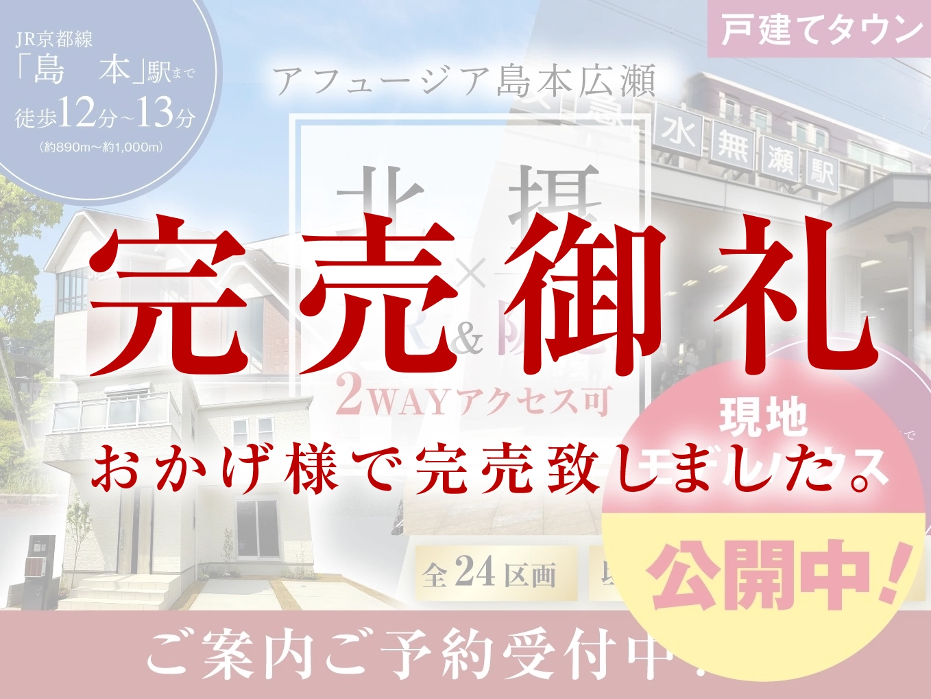 アフュージア島本広瀬