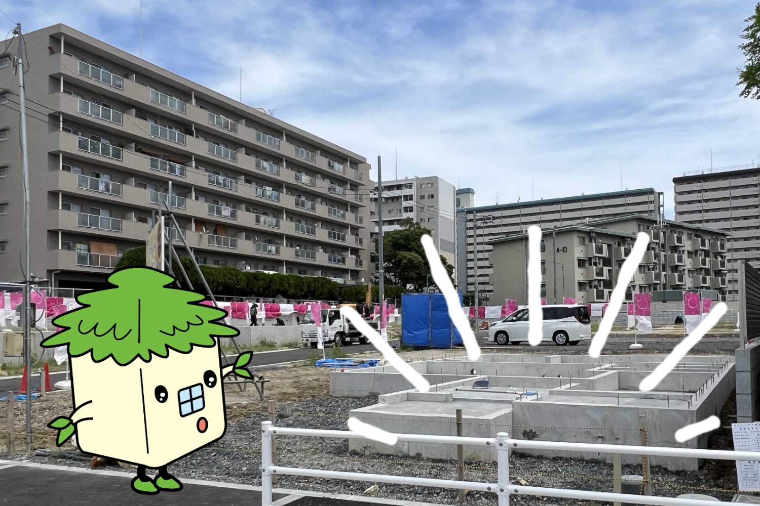 モデルハウス着工開始！｜アフュージア吹田山田西〔物件情報〕